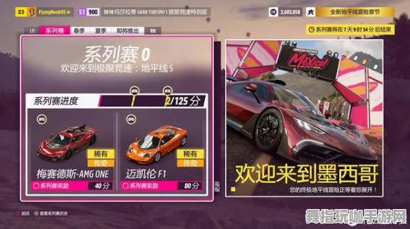 《极限竞速:地平线5》跨平台存档-实时更新-每日热修-任天堂Switch-体育竞技 《极限竞速:地平线5》跨平台存档-实时更新-每日热修-任天堂Switch-体育竞技