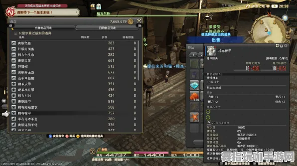 《最终幻想14》装备强化-今日热修V1.2-Vision Pro适配-塔防 《最终幻想14》装备强化-今日热修V1.2-Vision Pro适配-塔防