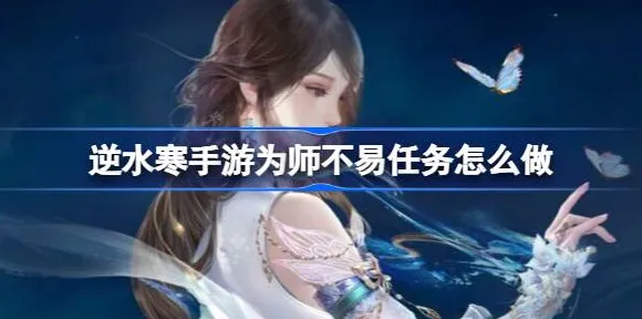 《逆水寒》宝石镶嵌-今日热修V1.2-阿里生态专属-文字冒险 《逆水寒》宝石镶嵌-今日热修V1.2-阿里生态专属-文字冒险