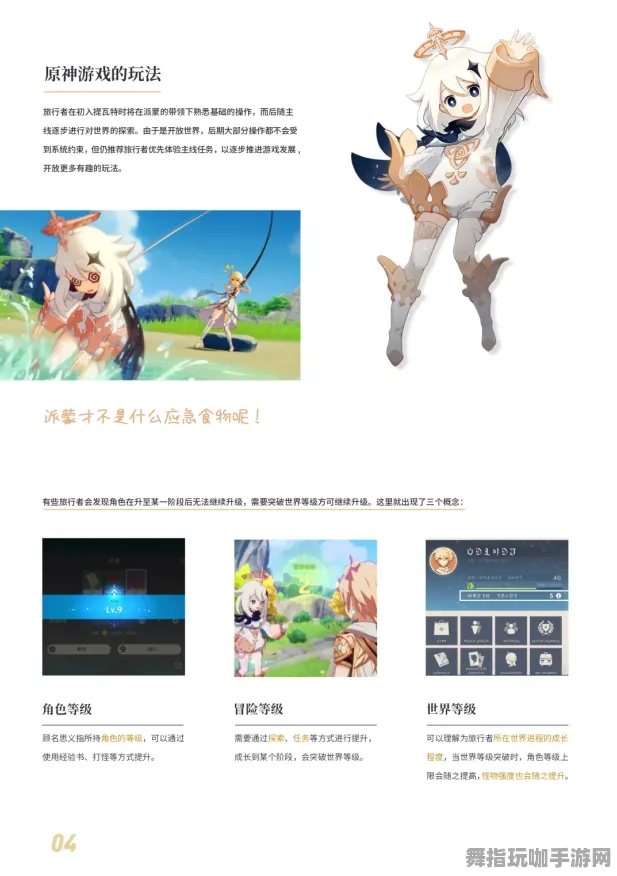 《原神》职业进阶-今日热修V1.2-Xbox Series X-体感交互 《原神》职业进阶-今日热修V1.2-Xbox Series X-体感交互