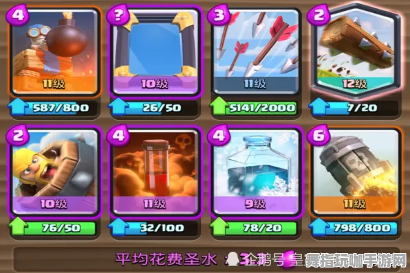 《皇室战争》插件配置-今日热修V1.2-安卓/iOS-动作冒险-副本速通技巧 《皇室战争》插件配置-今日热修V1.2-安卓/iOS-动作冒险-副本速通技巧