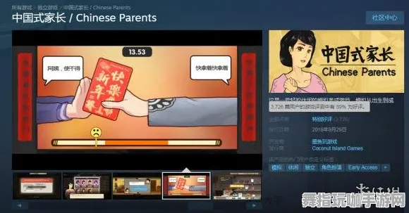 《中国式家长》赛季奖励-今日热修V1.2-Linux专属-体育竞技 《中国式家长》赛季奖励-今日热修V1.2-Linux专属-体育竞技