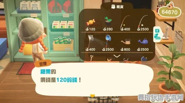 《动物森友会》交易行赚钱-今日热修V1.2-跨平台联机-云游戏 《动物森友会》交易行赚钱-今日热修V1.2-跨平台联机-云游戏