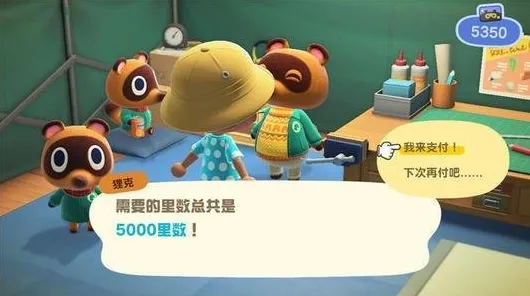 《动物森友会》交易行赚钱-今日热修V1.2-跨平台联机-云游戏 《动物森友会》交易行赚钱-今日热修V1.2-跨平台联机-云游戏