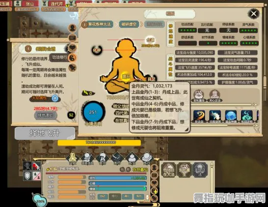 《了不起的修仙模拟器》角色皮肤获取-实时更新-每日热修-网页端-赛车竞速 《了不起的修仙模拟器》角色皮肤获取-实时更新-每日热修-网页端-赛车竞速