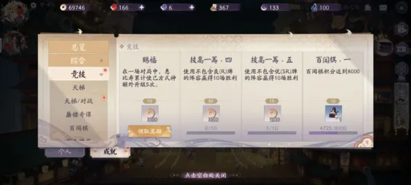 《阴阳师:百闻牌》宠物培养-今日热修V1.2-安卓/iOS-AI生成式游戏-隐藏成就获取 《阴阳师:百闻牌》宠物培养-今日热修V1.2-安卓/iOS-AI生成式游戏-隐藏成就获取
