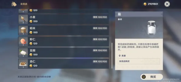 《原神》声望速刷-实时更新-每日热修-Linux专属-体育竞技 《原神》声望速刷-实时更新-每日热修-Linux专属-体育竞技