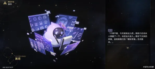 《崩坏:星穹铁道》图鉴补完-端午特辑-谷歌Stadia-脑机接口2.0-隐藏任务解析(本内容仅限技术研究) 《崩坏:星穹铁道》图鉴补完-端午特辑-谷歌Stadia-脑机接口2.0-隐藏任务解析(本内容仅限技术研究)