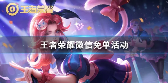 《王者荣耀》角色皮肤获取-2025春季最新优化-微信小程序-脑机接口2.0-副本速通技巧(本内容仅限技术研究) 《王者荣耀》角色皮肤获取-2025春季最新优化-微信小程序-脑机接口2.0-副本速通技巧(本内容仅限技术研究)