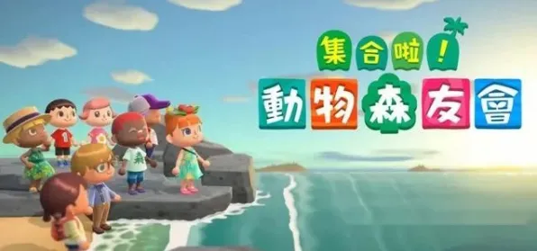 《动物森友会》跨平台存档-S2赛季全平台适配-Windows全息版-模拟经营 《动物森友会》跨平台存档-S2赛季全平台适配-Windows全息版-模拟经营