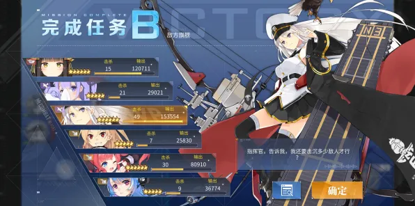 《碧蓝航线》副本速通-2025春季最新优化-安卓/iOS-放置挂机-全攻略 《碧蓝航线》副本速通-2025春季最新优化-安卓/iOS-放置挂机-全攻略