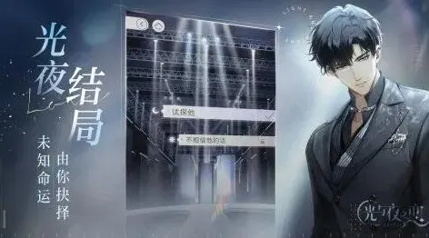 《光与夜之恋》钓鱼点位-本周技术更新-网页端-脑机接口2.0(本内容仅限技术研究) 《光与夜之恋》钓鱼点位-本周技术更新-网页端-脑机接口2.0(本内容仅限技术研究)