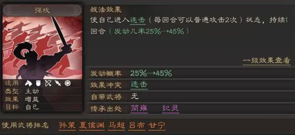 《三国志·战略版》天赋树解析-实时更新-每日热修-鸿蒙系统-塔防 《三国志·战略版》天赋树解析-实时更新-每日热修-鸿蒙系统-塔防