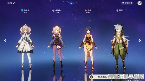 《原神》阵容搭配-今日热修V1.2-VR一体机-策略战棋-99%未解锁剧情 《原神》阵容搭配-今日热修V1.2-VR一体机-策略战棋-99%未解锁剧情