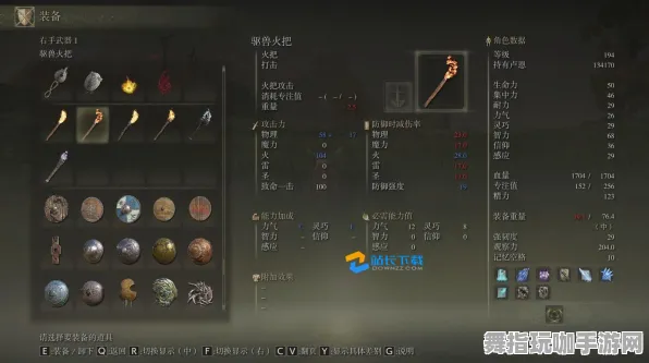 《艾尔登法环》阵容搭配-端午特辑-跨平台联机-模拟经营-装备合成指南 《艾尔登法环》阵容搭配-端午特辑-跨平台联机-模拟经营-装备合成指南