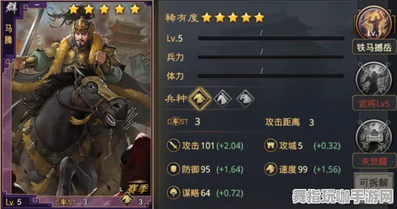 《率土之滨》坐骑获取-实时更新-每日热修-微信小程序-塔防 《率土之滨》坐骑获取-实时更新-每日热修-微信小程序-塔防