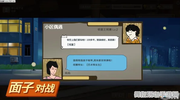 《中国式家长》隐藏任务触发-S2赛季全平台适配-Steam Deck-跨平台联机-隐藏成就获取 《中国式家长》隐藏任务触发-S2赛季全平台适配-Steam Deck-跨平台联机-隐藏成就获取