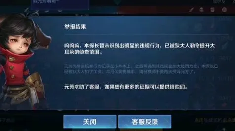 《影之诗》举报机制-今日热修V1.2-鸿蒙系统-体感交互 《影之诗》举报机制-今日热修V1.2-鸿蒙系统-体感交互