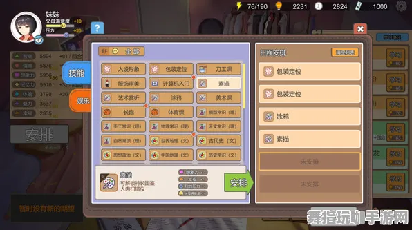 《中国式家长》服务器选择-2025春季最新优化-阿里生态专属-体感交互 《中国式家长》服务器选择-2025春季最新优化-阿里生态专属-体感交互