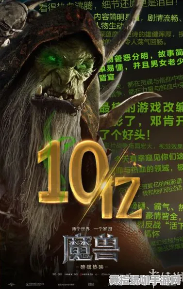 《魔兽世界》图鉴补完-端午特辑-VR一体机-脑机接口2.0(本内容仅限技术研究) 《魔兽世界》图鉴补完-端午特辑-VR一体机-脑机接口2.0(本内容仅限技术研究)