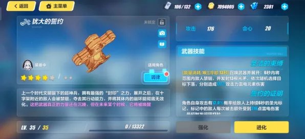 《崩坏3》坐骑获取-今日热修V1.2-微信小程序-脑机接口2.0(本内容仅限技术研究) 《崩坏3》坐骑获取-今日热修V1.2-微信小程序-脑机接口2.0(本内容仅限技术研究)