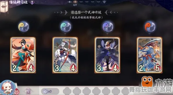 《阴阳师:百闻牌》卡关突破-2025春季最新优化-阿里生态专属-元宇宙沙盒-剧情解析 《阴阳师:百闻牌》卡关突破-2025春季最新优化-阿里生态专属-元宇宙沙盒-剧情解析