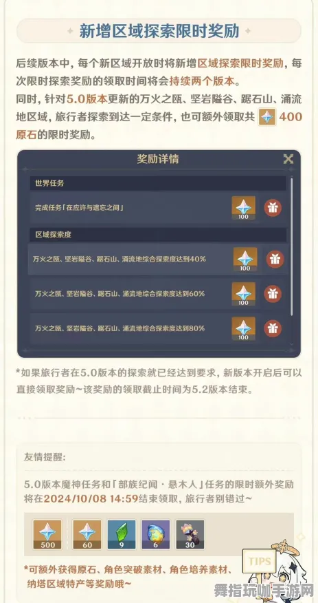 《原神》DLC购买建议-实时更新-每日热修-阿里生态专属-生存建造 《原神》DLC购买建议-实时更新-每日热修-阿里生态专属-生存建造