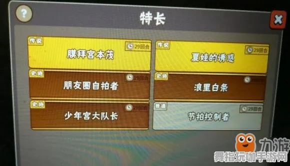 《中国式家长》装备搭配-今日热修V1.2-安卓/iOS-生存建造-隐藏任务解析 《中国式家长》装备搭配-今日热修V1.2-安卓/iOS-生存建造-隐藏任务解析