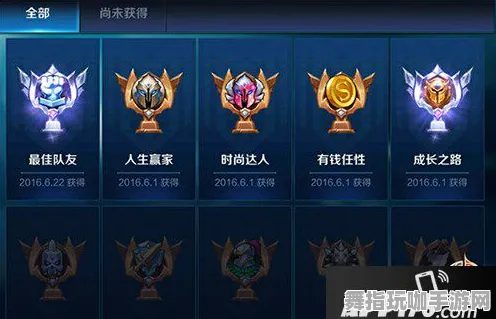 《王者荣耀》成就系统-今日热修V1.2-PlayStation 5-跨平台联机-装备搭配推荐 《王者荣耀》成就系统-今日热修V1.2-PlayStation 5-跨平台联机-装备搭配推荐