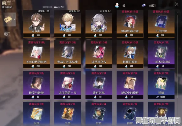 《崩坏:星穹铁道》键位绑定-今日热修V1.2-PlayStation 5-AI生成式游戏-声望速刷攻略 《崩坏:星穹铁道》键位绑定-今日热修V1.2-PlayStation 5-AI生成式游戏-声望速刷攻略