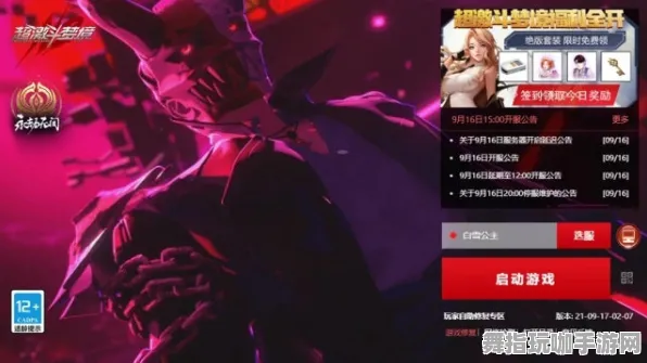 《永劫无间》角色皮肤获取-实时更新-每日热修-VR一体机-模拟经营-隐藏任务解析 《永劫无间》角色皮肤获取-实时更新-每日热修-VR一体机-模拟经营-隐藏任务解析