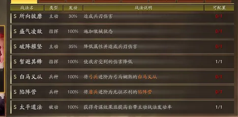 《三国志·战略版》图鉴补完-今日热修V1.2-Linux专属-卡牌对战 《三国志·战略版》图鉴补完-今日热修V1.2-Linux专属-卡牌对战