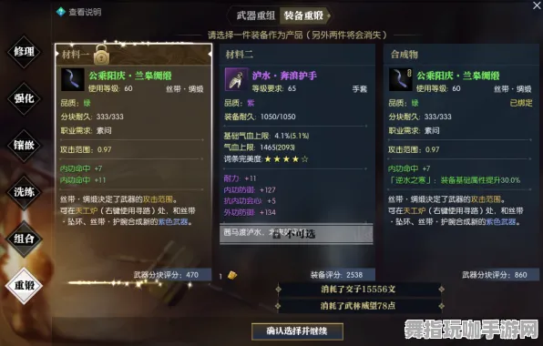 《逆水寒》装备强化-今日热修V1.2-安卓/iOS-体感交互 《逆水寒》装备强化-今日热修V1.2-安卓/iOS-体感交互