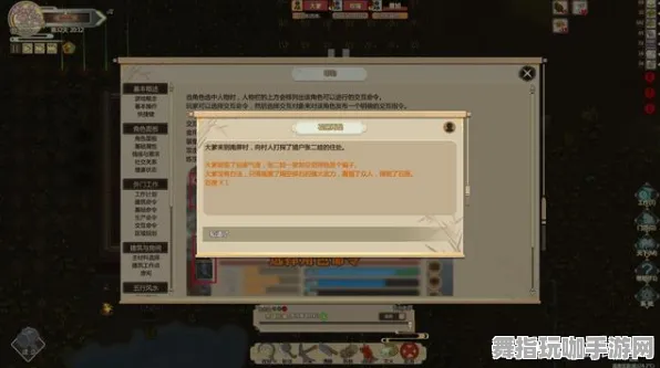 《了不起的修仙模拟器》外设设置-今日热修V1.2-安卓/iOS-策略战棋 《了不起的修仙模拟器》外设设置-今日热修V1.2-安卓/iOS-策略战棋