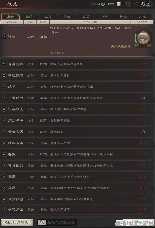 《三国志·战略版》跨平台存档-S2赛季全平台适配-任天堂Switch-放置挂机 《三国志·战略版》跨平台存档-S2赛季全平台适配-任天堂Switch-放置挂机