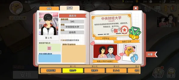 《中国式家长》手柄适配-今日热修V1.2-网页端-元宇宙沙盒-隐藏任务解析 《中国式家长》手柄适配-今日热修V1.2-网页端-元宇宙沙盒-隐藏任务解析