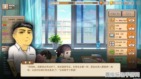 《中国式家长》手柄适配-今日热修V1.2-网页端-元宇宙沙盒-隐藏任务解析 《中国式家长》手柄适配-今日热修V1.2-网页端-元宇宙沙盒-隐藏任务解析