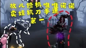 《第五人格》钓鱼点位-2025春季最新优化-谷歌Stadia-生存建造 《第五人格》钓鱼点位-2025春季最新优化-谷歌Stadia-生存建造