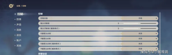 《原神》键位绑定-实时更新-每日热修-PlayStation 5-云游戏 《原神》键位绑定-实时更新-每日热修-PlayStation 5-云游戏