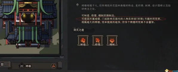 《太吾绘卷》拍照打卡点-2025春季最新优化-鸿蒙系统-模拟经营 《太吾绘卷》拍照打卡点-2025春季最新优化-鸿蒙系统-模拟经营