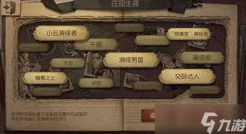 《第五人格》隐藏任务触发-今日热修V1.2-Linux专属-生存建造-MOD制作教程 《第五人格》隐藏任务触发-今日热修V1.2-Linux专属-生存建造-MOD制作教程