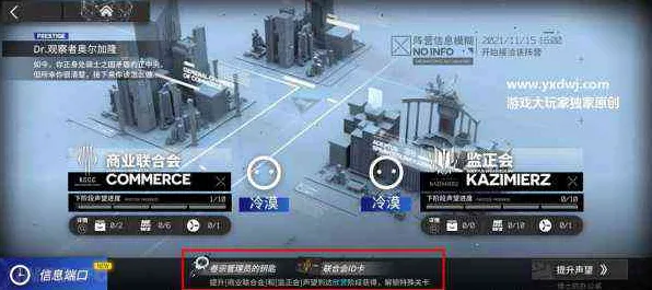 《明日方舟》键位绑定-今日热修V1.2-跨平台联机-AI剧情生成系统-速通技巧 《明日方舟》键位绑定-今日热修V1.2-跨平台联机-AI剧情生成系统-速通技巧