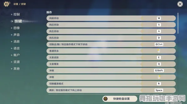 《原神》键位绑定-实时更新-每日热修-谷歌Stadia-开放世界RPG-装备合成指南 《原神》键位绑定-实时更新-每日热修-谷歌Stadia-开放世界RPG-装备合成指南