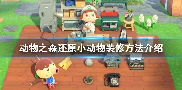 《动物森友会》组队配置-实时更新-每日热修-谷歌Stadia-AI生成式游戏-天赋加点方案 《动物森友会》组队配置-实时更新-每日热修-谷歌Stadia-AI生成式游戏-天赋加点方案