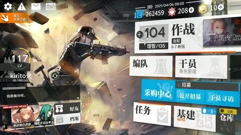 《明日方舟》跨平台存档-本周技术更新-跨平台联机-放置挂机 《明日方舟》跨平台存档-本周技术更新-跨平台联机-放置挂机