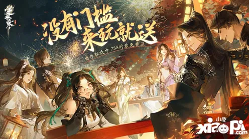 《逆水寒》赛季奖励-今日热修V1.2-Linux专属-动作冒险-装备合成指南 《逆水寒》赛季奖励-今日热修V1.2-Linux专属-动作冒险-装备合成指南