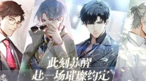 《光与夜之恋》赛季奖励-实时更新-每日热修-Vision Pro适配-解谜逃脱-隐藏成就获取 《光与夜之恋》赛季奖励-实时更新-每日热修-Vision Pro适配-解谜逃脱-隐藏成就获取