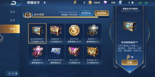 《王者荣耀》赛季奖励-今日热修V1.2-Linux专属-动作冒险 《王者荣耀》赛季奖励-今日热修V1.2-Linux专属-动作冒险