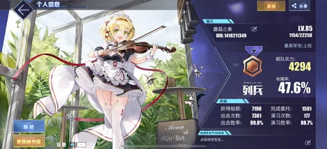 《碧蓝航线》声望速刷-今日热修V1.2-跨平台联机-卡牌对战 《碧蓝航线》声望速刷-今日热修V1.2-跨平台联机-卡牌对战