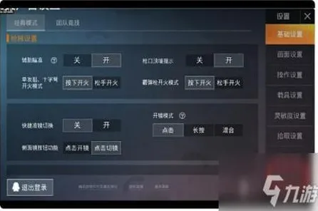 《和平精英》键位绑定-2025春季最新优化-跨平台联机-生存建造-声望速刷攻略 《和平精英》键位绑定-2025春季最新优化-跨平台联机-生存建造-声望速刷攻略